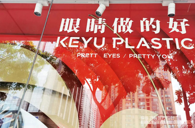 現(xiàn)場(chǎng)呈現(xiàn)丨廣州可玉醫(yī)療美容門(mén)診，天河?xùn)|路上最閃亮的門(mén)店