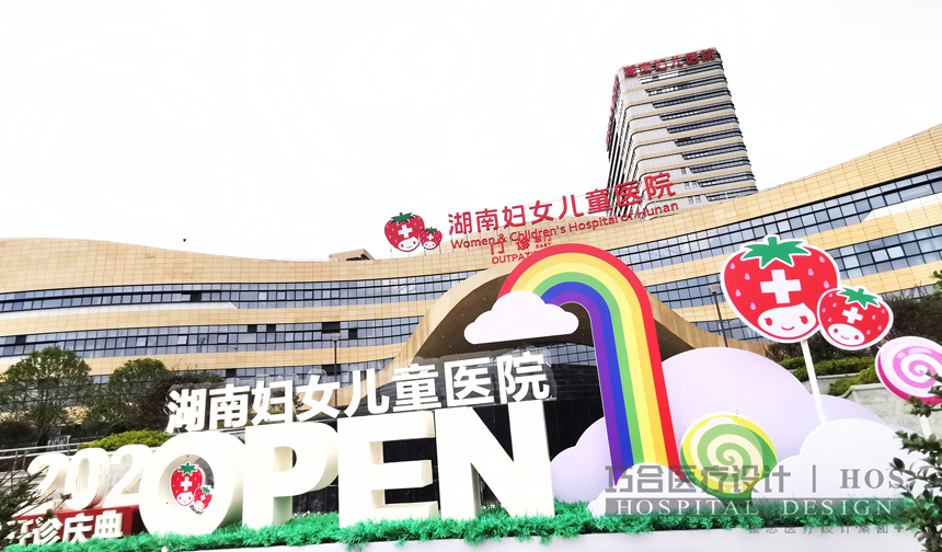 真.大型治愈現(xiàn)場(chǎng)！15萬(wàn)平米的湖南婦女兒童醫(yī)院，實(shí)景全面亮相