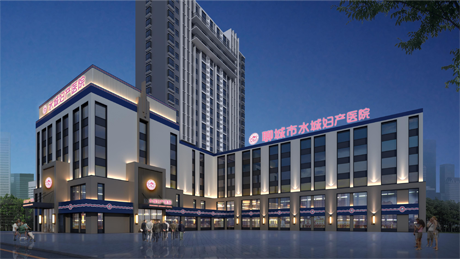 聊城水城婦產醫(yī)院-外觀改造