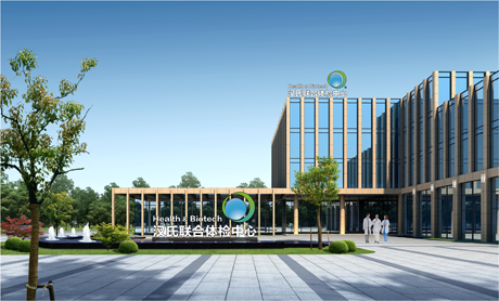 項(xiàng)目丨上饒.漢氏聯(lián)合體檢中心室內(nèi)設(shè)計(jì)