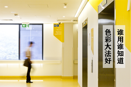 用最靚的色彩，做最鮮明的醫(yī)院導(dǎo)視設(shè)計(jì)